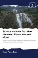 Вдоль и поперек бассейна 620728853X Book Cover