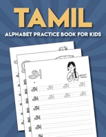 Tamil Practice Alphabet Book for Kids: Tamil Alphabet Tracing Book for Kids | Tamil Activity Book. B08GVGCGXM Book Cover