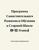 ????????? ???????????????? ... ???????? ? (Russian Edition) 1105672778 Book Cover