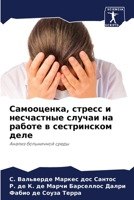 ??????????, ?????? ? ?????????? ?????? ?? 
 6207018540 Book Cover