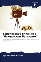 ??????????? ??????? ? "?????????? ????-??l 6207015487 Book Cover