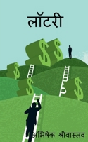 Lottery 1648922554 Book Cover