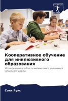 ????????????? ???????? ... (Russian Edition) 620756071X Book Cover