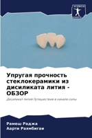 ??????? ????????? ... (Russian Edition) 6207877063 Book Cover