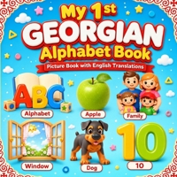 My First Georgian Alphabet Book for Kids: A Fun Alphabet Picture Book with English Translations for Toddlers, Preschoolers, and Beginners (??????? ??????) B0HC59PP3K Book Cover