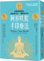 Mudras for Your Health: The Ancient Indian Art of Self Healing 6267085740 Book Cover