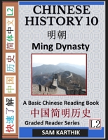 Chinese History 10: Ming Dynasty, Major Events, Rise and Fall, A Basic Chinese Reading Book (Simplified Characters, Graded Reader Series Level 2) B0BNP4PNK7 Book Cover
