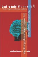 21 points to become philosopher: Both English and Persian versions 1098775414 Book Cover
