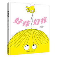 Itchy Itchy 7544878775 Book Cover