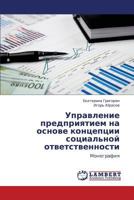 Upravlenie predpriyatiem na osnove kontseptsii sotsial'noy otvetstvennosti: Monografiya 3659442844 Book Cover