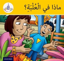 Arabic Club Readers: Yellow Band: What's in the Box? 1408524686 Book Cover