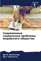??????????? ?????????? ???????? ?????????? ???????? (Russian Edition) 6207591437 Book Cover