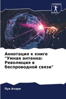????????? ? ????? "????? ... (Russian Edition) 6207861272 Book Cover