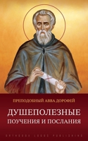 ???????????? ???????? ? ... (Russian Edition) 1804842028 Book Cover