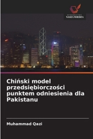 Chinski model przedsiebiorczosci punktem odniesienia dla Pakistanu (Polish Edition) 6208579406 Book Cover