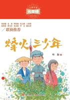 ????? (Chinese Edition) 7514381872 Book Cover