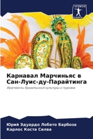???????? ????????? ? ???-????-??-????????k 6207765613 Book Cover