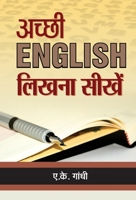 Achchhi English Likhna Seekhen 9384344893 Book Cover
