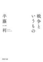 About War 456990503X Book Cover