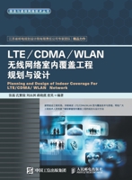 Planning and Design of LTE/CDMA/WLAN Wireless Network Indoor Coverage Engineering/LTE/CDMA/WLAN无线网络室内覆 7115421501 Book Cover