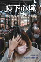 ????:??????????? (Chinese Edition) 9888900862 Book Cover