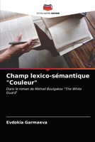 Champ lexico-sémantique "Couleur" (French Edition) 6203554960 Book Cover