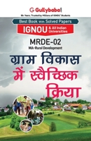 Mrde-02 &#2327;&#2381;&#2352;&#2366;&#2350; &#2357;&#2367;&#2325;&#2366;&#2360; &#2350;&#2375;&#2306; &#2360;&#2381;&#2357;&#2376;&#2330;&#2381;&#2331 9383921781 Book Cover