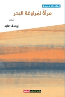 ???? ??????? ????? (Arabic Edition) 9948778464 Book Cover