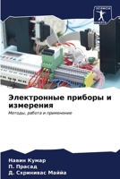 ??????????? ??????? ? ?????????: ??????, ?????? ? ?????????? (Russian Edition) 6204888005 Book Cover