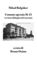 Comune operaia № 13: versione filologica del racconto 8831462415 Book Cover