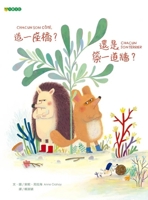 Build a Bridge? or Erect a Wall? (Chinese Edition) 6267781364 Book Cover