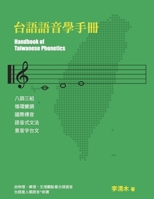 Handbook of Taiwanese Phonetics: A Tonal Language Based on Do-Re-Mi 6269862035 Book Cover