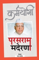 Karmyogi Parasram Maderna (Hindi Edition) B0F1SZ1W2F Book Cover