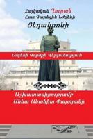 Garegin Nzhdeh's National-Socialism as a Tribal Religion and New Koran 1542790123 Book Cover