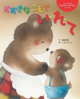 Shout It Out Loud, Count Me in (Japanese Edition) 4418268200 Book Cover