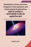 Revelations of the Universe: Progress in Astrophysics and Cosmological Explorations B0CQTMPYZD Book Cover