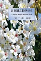 Collected Hagga Language Verbs 0999756311 Book Cover