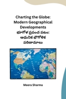 Charting the Globe: Modern Geographical Developments B0CS3WTGQG Book Cover