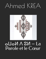 ???? ? ?? – La Parole et le Cœur (French Edition) B0GM9YP87G Book Cover
