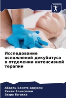 ???????????? ?????????? ?????????? ? ??? 620784825X Book Cover
