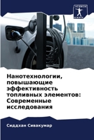 ??????????????, ?????????? ????????????? ????????? ?????????: ??????????? ???????????? (Russian Edition) 6207660188 Book Cover