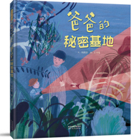 Dad's Secret Base 7554568221 Book Cover
