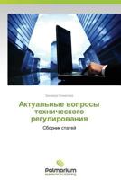 Aktual'nye Voprosy Tekhnicheskogo Regulirovaniya 3639722256 Book Cover