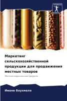 ????????? ... (Russian Edition) 6206909441 Book Cover