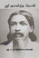 Sree Aravindha Yogi (Tamil Edition) 8168651170 Book Cover