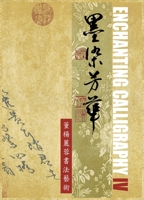 Enchanting Calligraphy IV«???? III- ???????? 4 » B0G4XCMH1D Book Cover