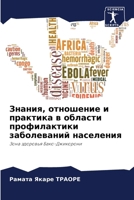 ??????, ????????? ? ???????? ? ??????? ??? 6207951735 Book Cover