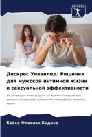??????? ????????: ??????? ??? ??????? ???????? ????? ? ????m 6206442489 Book Cover