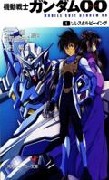 Gundam 00 Lite Novel 1604962003 Book Cover