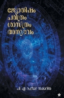 Jyothisham Charithram Sastram Anubhavam 9386364093 Book Cover